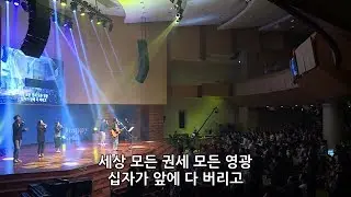예수 나의 치료자 + 무엇이 변치 않아 + 예수 닮기를 - 유승아 전도사 [19.11.01]