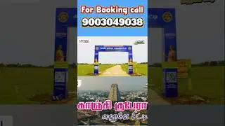 Kanchi Gubera Highway City | DTCP & RERA Approved Villa Plots | Kanchipuram