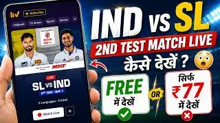 How to Watch India vs Sri Lanka Test Match Live for Free ❌ ₹77 ✅ How to Watch IND vs SL Live Stre...