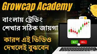 Growcap Academy Student Review in Bangla | Real Trading Experience | Stock Market Course