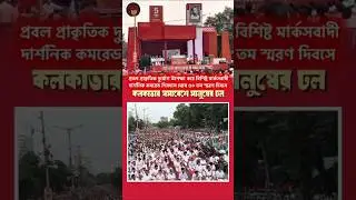 5 August||Shibdas Ghosh||Founder of SUCI (C)||50 Death anniversary||#success #suci #resistnep2020