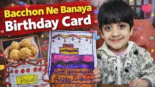Bachho Ne Banaya Birthday Card 