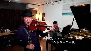 カントリーロード（耳をすませば）高橋誠  YouTubeTime ジブリ特集