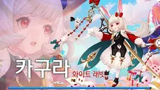 [KR]Seven Knights - New Costumes (Kagura & Ace)