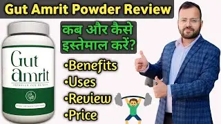 Gut Amrit Powder How To Use | Gut Amrit Powder Review In Hindi | Gut Amrit Powder Use And Dose