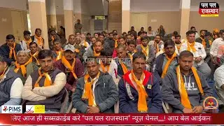 उदयपुर में पशुपालकों का महाकुंभ: राज्य स्तरीय प्रशिक्षण शिविर में उमड़ा प्रदेशभर का जमावड़ा