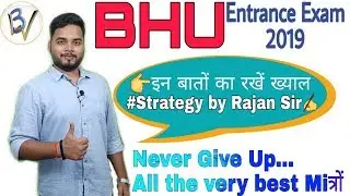 BHU Entrance Exam 2019 || Strategy by Rajan Sir || BW Campus