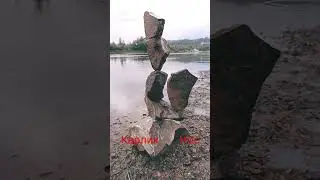 КАРЛИК - НОС (STONE BALANCE ART BY DEZOR)