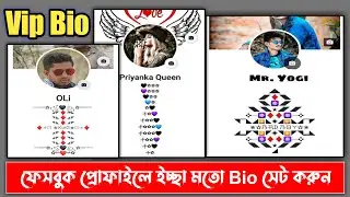 Facebook Vip Account | Vip bio Works Feature photos | Fb Vip