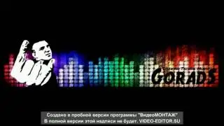 Gorads - Deportment