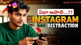 Try These Tips - మీ preparation బాగుంటుంది | Stop Instagram addiction | study tips