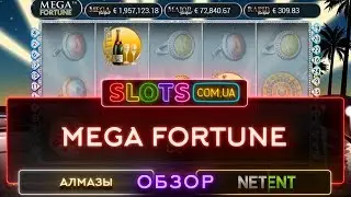 Видеообзор слота Mega Fortune от NetEnt