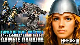 БЕШЕНЫЙ КИЛГОР ЧУТЬ НЕ ПЕРЕХАЛ НАС! JEBUS OUTCAST HEROES of MIGHT and MAGIC 3!