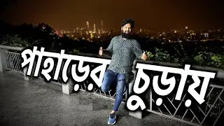 রাতের বেলা পাহাড়ে কেন ? || Baiyun Mountain || Guangzhou || China 🇨🇳