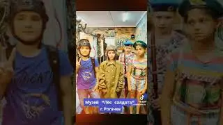 Посещение музея 