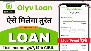 Olyv Smartcoin Personal Loan Apply 2024 | Olyv App Se Loan Kaise Milega | Olyv Smartcoin Loan App