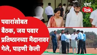 Sharad Pawar यांनी Parth Pawar, Jay Pawar यांच्यासोबत घेतली बैठक, काय घडलं?