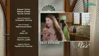 Maa Episode 16 | Teaser | #ainaasif #Maa #greentv #trending