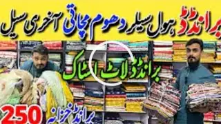 Biggest sale 🤩🎉🥳 lot lo kazana