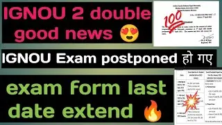 IGNOU 2 big update 🔥 | ignou exam form last date extend | ignou exam postponed | IGNOU exam