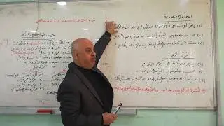 القوائم المالية بتاريخ التملك 4 - المحاسبة المتقدمة- د. محمد علقم