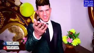 # حفل زفاف حسين 🎉 محمد  الدراجي التصوير والمونتاج جاسم الأسدي🎬📽   و فهد الزيرجاوي للحجز