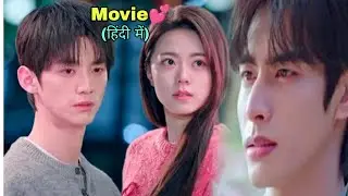 Shine On Me ✨ || Movie Part-2 || Explain In Hindi 