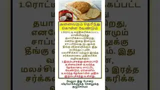 Most brilliant gk ✨question #tamilgk #tamilsong #tamilshorts #shorts #short #gk #tamilnadu #tamil