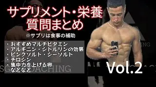 サプリメント・栄養まとめ【SGIR】