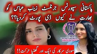 Zainab Abbas, Pakistani Sports Journalist Deported From India as She is Covering ICC Worldcup 2023