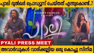 Pyali Movie Full Press Meet | Dulquer Salmaan | Barbie Sharma | Sreenivasan