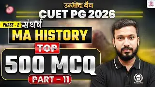 CUET PG 2026 MA History | Top 500 MCQ Part - 11 | cuet pg 2026 crash course | Umeed Batch