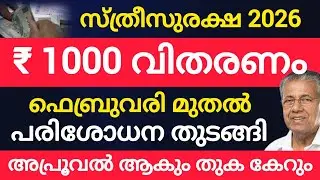 Пенсия по обеспечению безопасности женщин в размере 1000 рупий 🙏 С февраля | Вы получили подтверж...