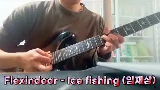 Flexindoor - Ice Fishing (Covered by 임재상)