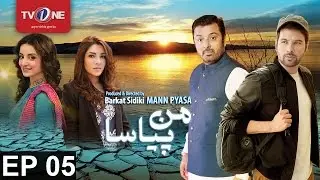 Mann Pyasa | Episode 5 | TV One Drama | 30th May 2016
