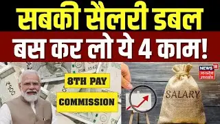 EPFO Latest Update: सरकारी या प्राइवेट कर्मचारी, सबकी सैलरी हुई डबल?  Supreme Court | Top | Breaking