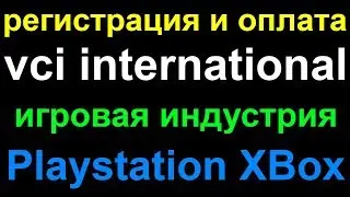 VCI регистрация и оплата