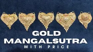 Gold mangalsutra pendant design with price || ￼ unique mangalsutra pendant design #mangalsutra #gold
