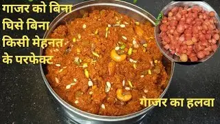 how to make gajar ka halwa to friends jaldi a jao winter special recipe h sath khayenge
