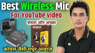 Best Wireless Mic for YouTube Videos - UBON GT 450 Pod Master Review