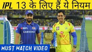 IPL 13 Update - Rules & Guidelines for IPL 2020 | IPL 2020 Latest Upadate | Skyops