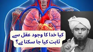 Miracles of Allah (God) and Science by Engineer Muhammad Ali 