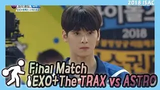 [Idol Star Athletics Championship] 아이돌스타 선수권대회 4부 - ASTRO, Start well 20180216