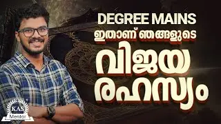 Degree Mains Success Story | Ideal Approach To Secretariat Assistant | KAS Mentor
