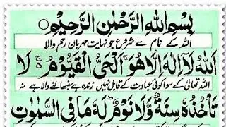 Ayatul kursi Tilawat (full) EP-0783 By qari bahar sahb || with urdu translation {آيةالاكرسي }