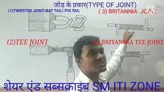 TYPE OF JOINT // SUDARSHAN SIR // ITI ELECTRICIAN