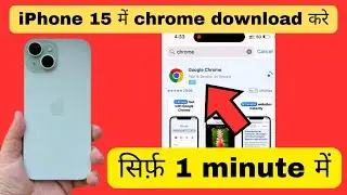 iPhone 15 me chrome kaise download kare | iPhone 15 me chrome kaise download hota h