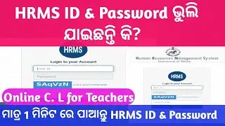 How to get HRMS ID & Password || Forget HRMS ID and password @Educational Password