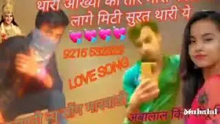 थारी आख्या का तीर मारा कालजा मे लागे मिटी सुरत थारी ये  अंबालाल किंग ऑफ सेलू बेवफा 9216532329♡♡♡बदम