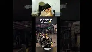 GYM CORE 🤣 #shorts #comedy #malayalam